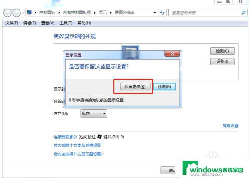 win7显示器竖屏怎么调整 如何在Win7电脑上实现竖屏显示