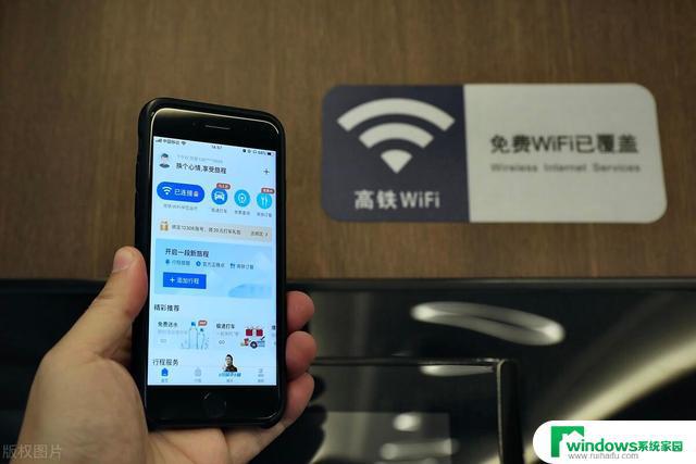 高铁无线网密码 火车上wifi密码通常是什么