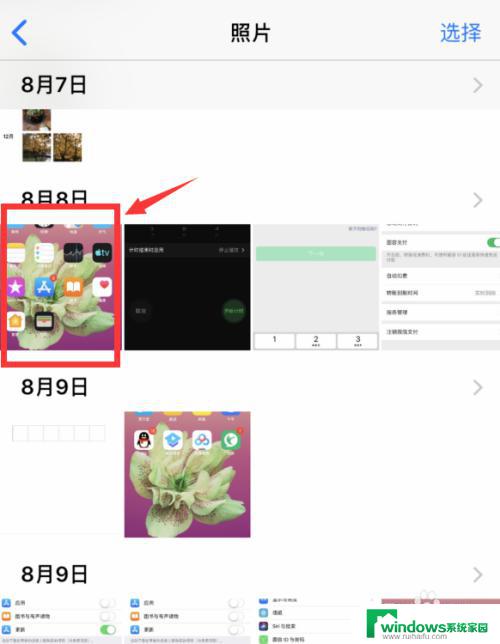 苹果怎么发送隔空投送 隔空投送图片无法使用iPhone如何解决