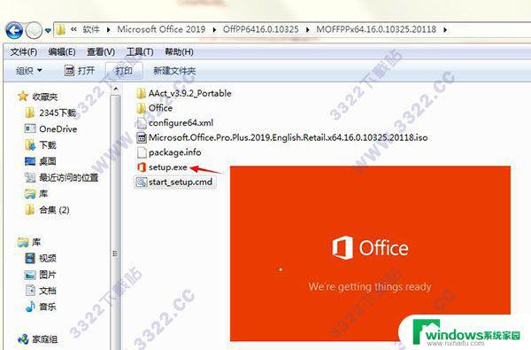 Office2019破解版安装包下载 免费获取最新版本！