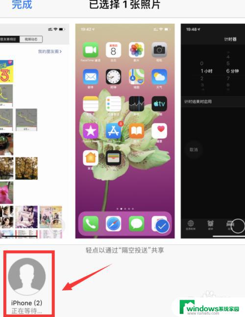 苹果怎么发送隔空投送 隔空投送图片无法使用iPhone如何解决
