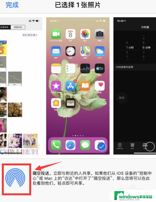 苹果怎么发送隔空投送 隔空投送图片无法使用iPhone如何解决