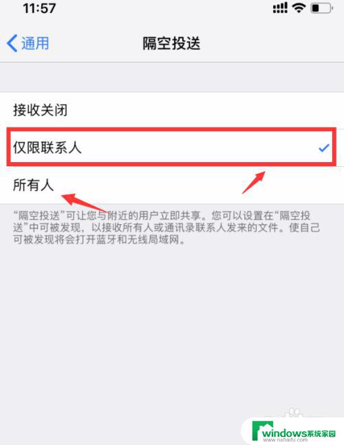 苹果怎么发送隔空投送 隔空投送图片无法使用iPhone如何解决