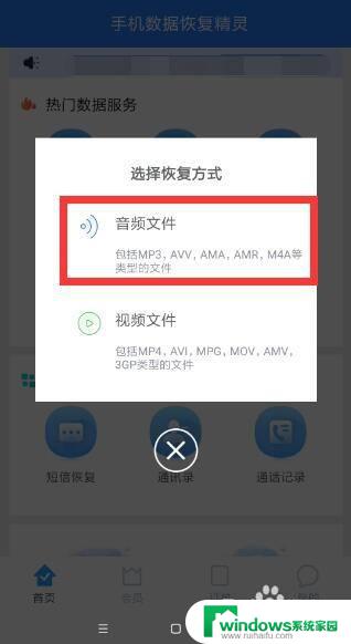 手机删除音频如何恢复？教你恢复手机误删音频文件的方法