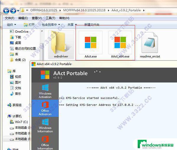 Office2019破解版安装包下载 免费获取最新版本！