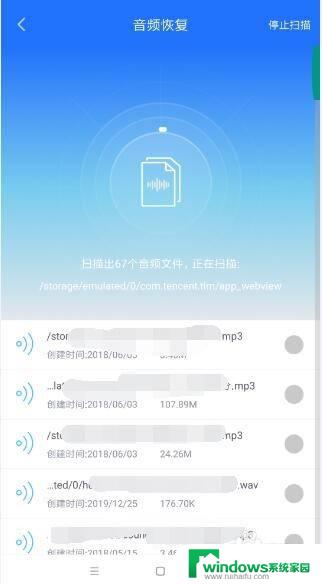 手机删除音频如何恢复？教你恢复手机误删音频文件的方法