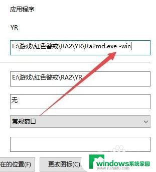 Windows10红警无法启动？这些方法帮你解决！