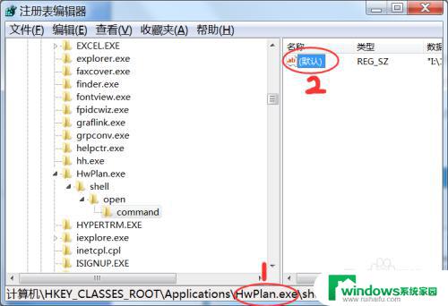 win7打开方式不能添加应用程序 win7打开方式添加不了应用程序怎么办