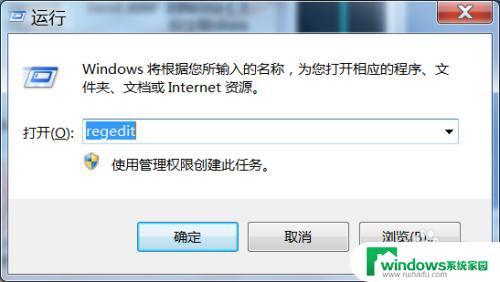 win7打开方式不能添加应用程序 win7打开方式添加不了应用程序怎么办