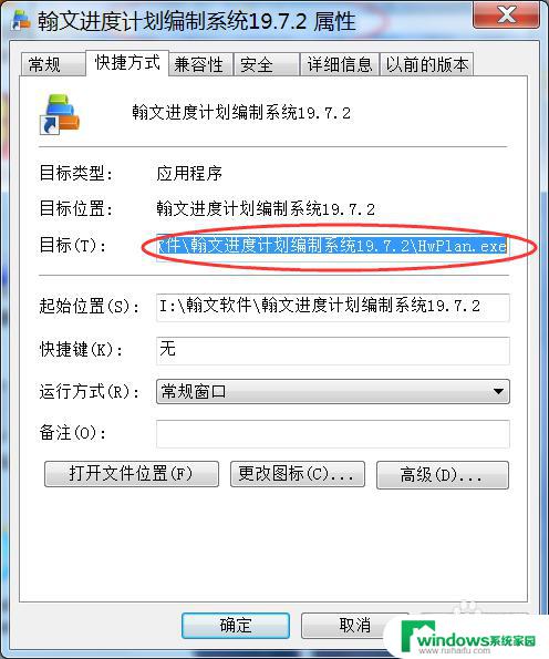 win7打开方式不能添加应用程序 win7打开方式添加不了应用程序怎么办