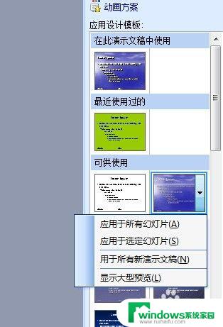 如何将当前PPT设置为模板：一步步教你定制专属演示风格