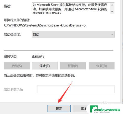 win10 程序闪退 如何解决Windows10应用闪退问题