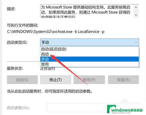 win10 程序闪退 如何解决Windows10应用闪退问题