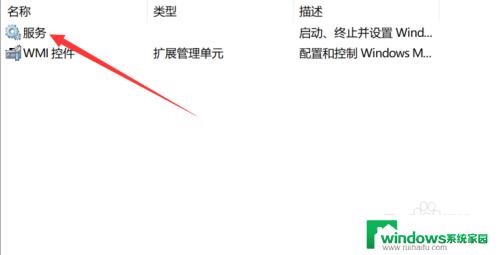 win10 程序闪退 如何解决Windows10应用闪退问题