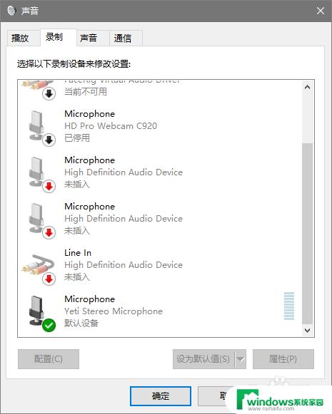 win10怎么听到自己麦克风的声音 Windows 10 说话时听到自己声音的解决方法