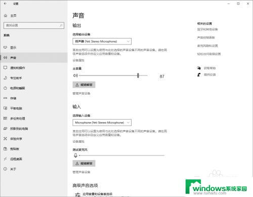 win10怎么听到自己麦克风的声音 Windows 10 说话时听到自己声音的解决方法