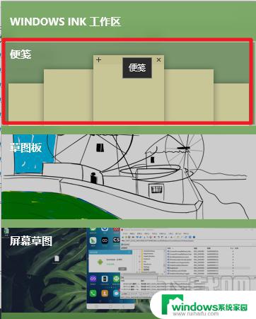 Win10专业版的便签：如何快速创建和使用？