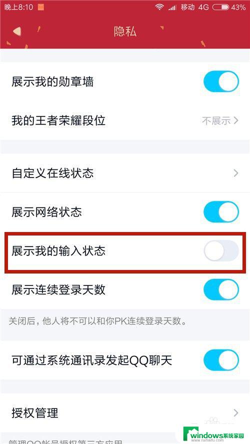 微信怎么设置显示对方正在输入 微信设置对方正在输入