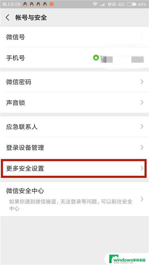 微信怎么设置显示对方正在输入 微信设置对方正在输入