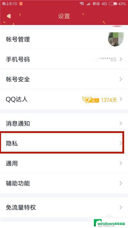 微信怎么设置显示对方正在输入 微信设置对方正在输入