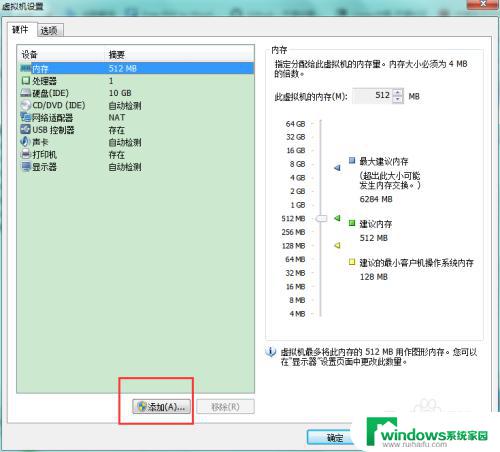 虚拟机和主机可以端口共享吗 如何在VMware虚拟机中使用主机的串口