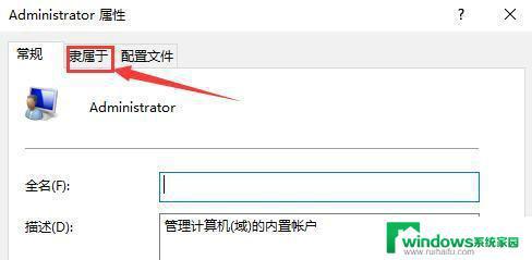 Win10提高权限：如何以管理员身份运行程序？