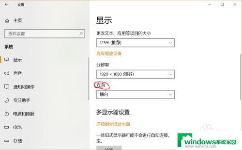 怎么把横屏改成竖屏 电脑横屏变竖屏的方法