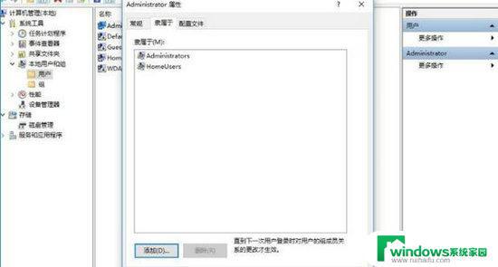 Win10提高权限：如何以管理员身份运行程序？