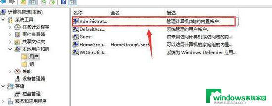 Win10提高权限：如何以管理员身份运行程序？