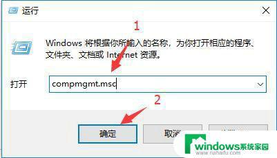 Win10提高权限：如何以管理员身份运行程序？