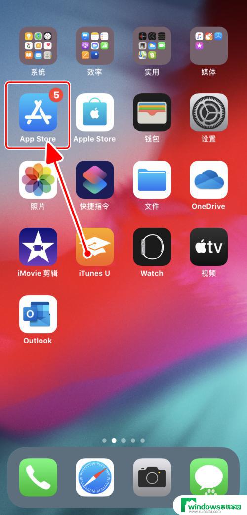 ios软件怎么更新 如何开启iPhone的自动应用软件更新功能