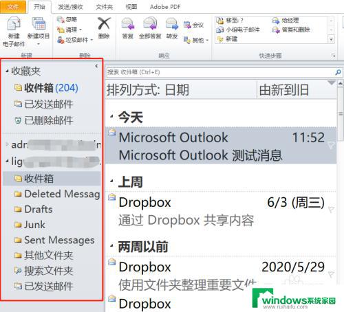 调整outlook界面字体大小 outlook设置窗口字体大小调整方法