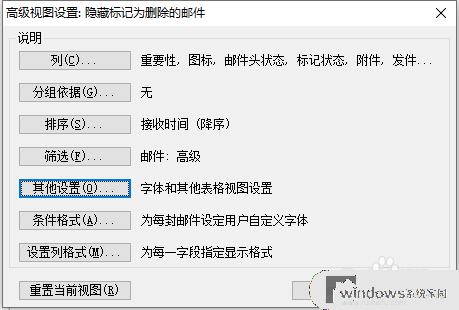 调整outlook界面字体大小 outlook设置窗口字体大小调整方法