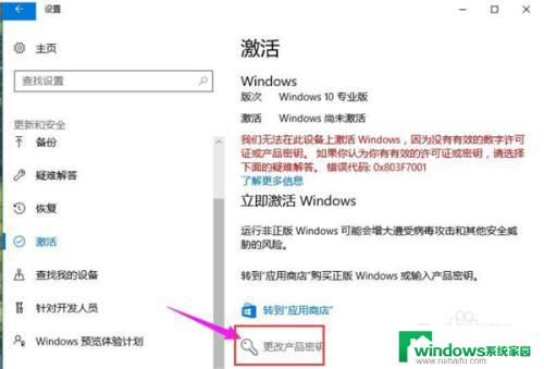 盗版的win10能用吗 盗版Win10如何免费激活