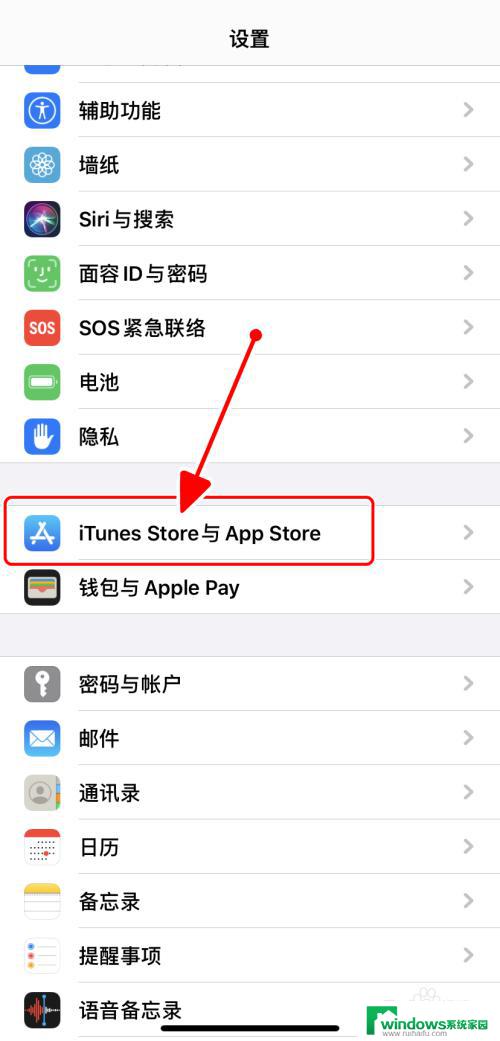 ios软件怎么更新 如何开启iPhone的自动应用软件更新功能