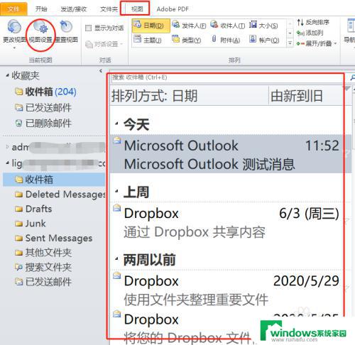 调整outlook界面字体大小 outlook设置窗口字体大小调整方法