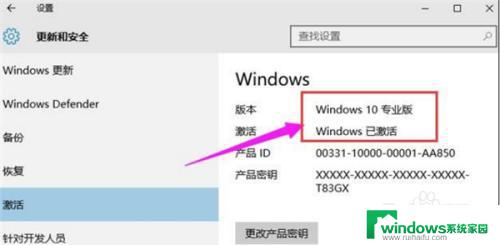 盗版的win10能用吗 盗版Win10如何免费激活