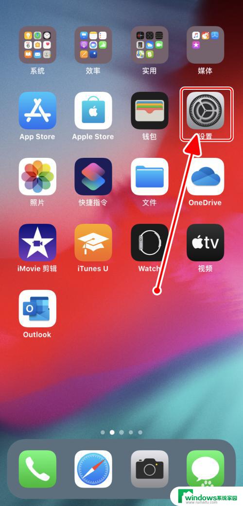 ios软件怎么更新 如何开启iPhone的自动应用软件更新功能