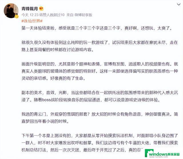 微软胜诉考迪克，魔兽私服作者遭网易律师函