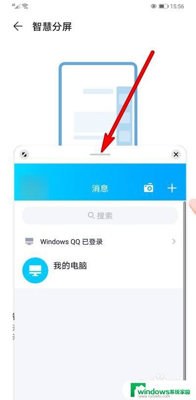 华为智慧屏分屏 华为手机智慧分屏开启教程