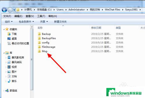 电脑版微信记录在哪个文件夹里？解答在此！