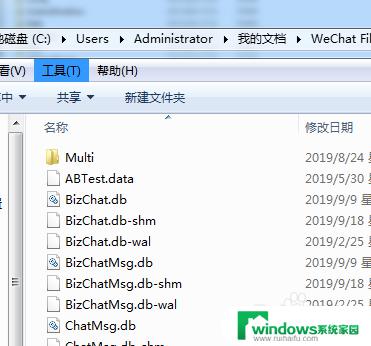 电脑版微信记录在哪个文件夹里？解答在此！