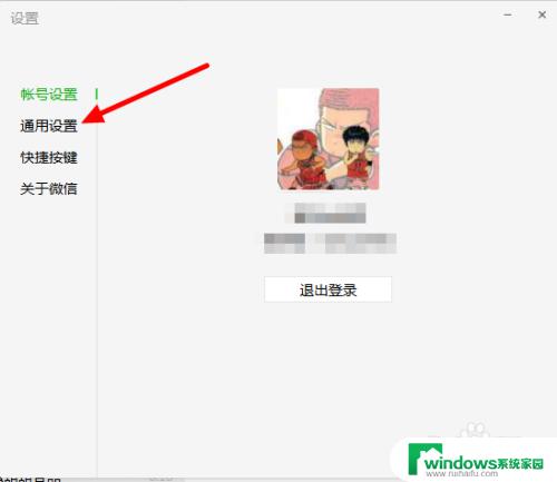 电脑版微信记录在哪个文件夹里？解答在此！
