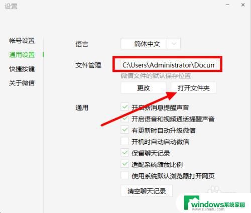 电脑版微信记录在哪个文件夹里？解答在此！
