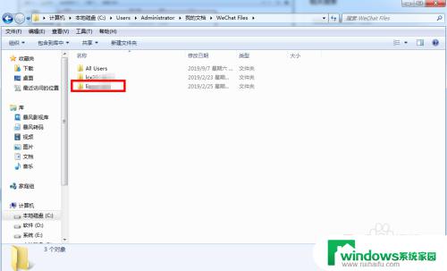 电脑版微信记录在哪个文件夹里？解答在此！