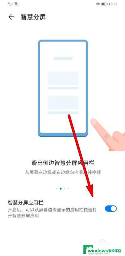 华为智慧屏分屏 华为手机智慧分屏开启教程