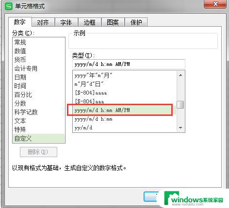 wps如何把分钟换成秒 wps中分钟如何转换为秒
