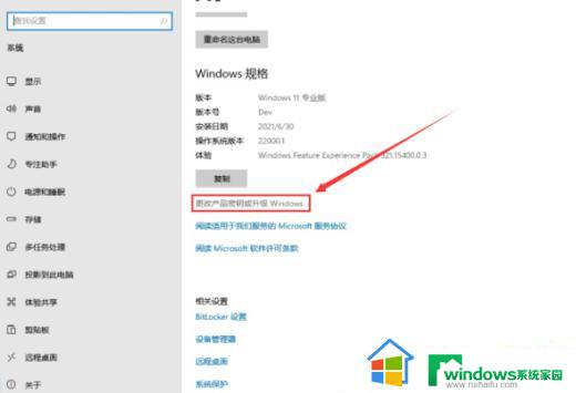 win11家庭中文版系统激活 windows11家庭产品密钥2023最新