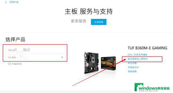 电脑BIOS升级教程及注意事项