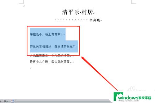 word文档行距太宽怎么调 无法调小行间距